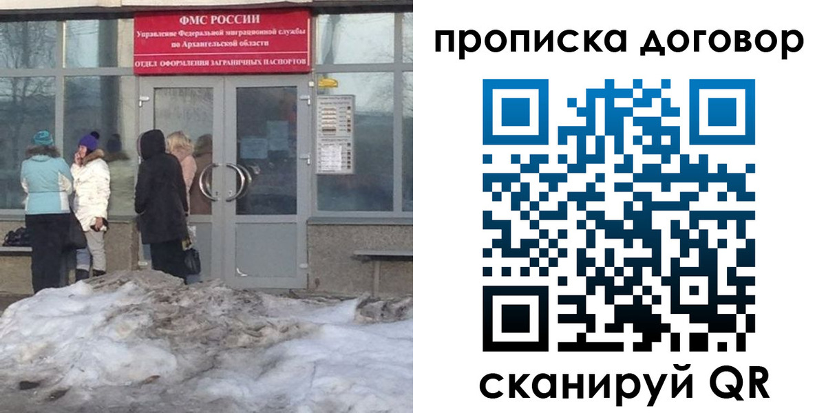 временная регистрация надежно в Нижнеудинске