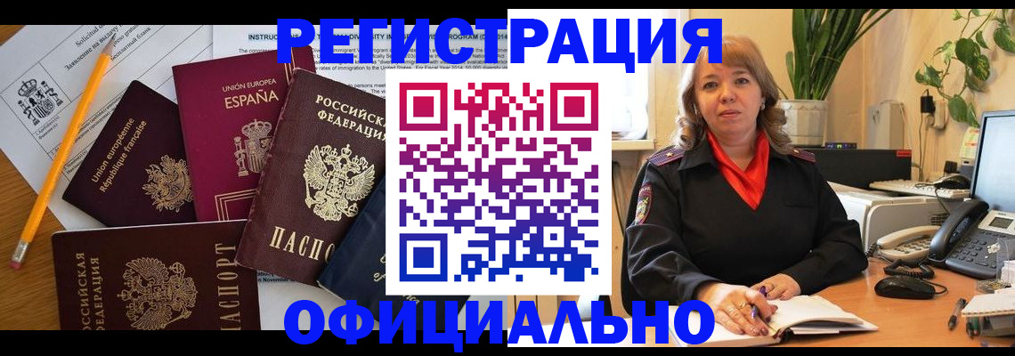 прописка для военкомата в Нижнеудинске
