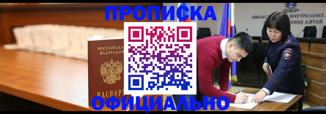 временная регистрация в квартире в Нижнеудинске