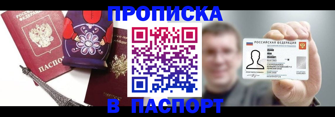 прописка для кредита в Нижнеудинске