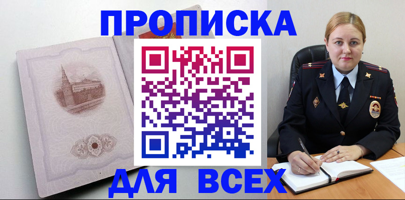 прописка штамп в Нижнеудинске