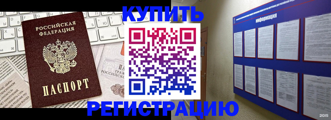 прописка поиск в Нижнеудинске