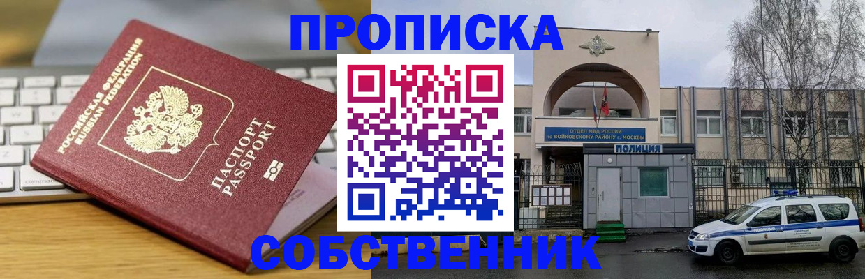 пропишу в квартире в Нижнеудинске