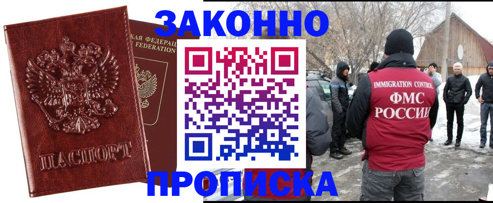 прописка для кредита в Нижнеудинске