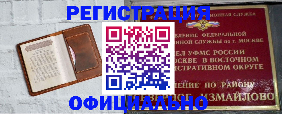 прописка ребенка в Нижнеудинске